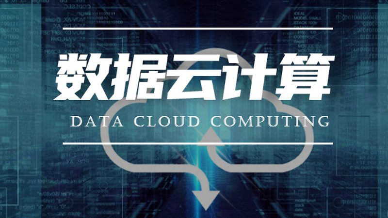 数据治理服务：一年成本解析与考量